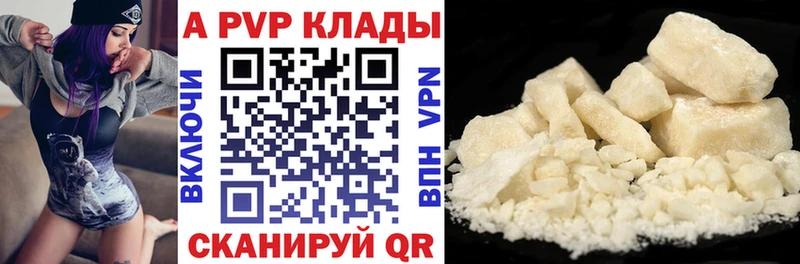 APVP Соль darknet как зайти Инза