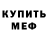 Метамфетамин Methamphetamine GissNight