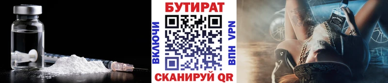 Бутират бутандиол  наркошоп  это Telegram  Инза  OMG ТОР 
