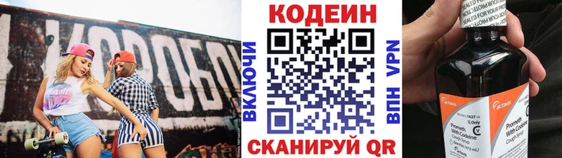 ссылка на мегу ссылка  площадка клад  Кодеин напиток Lean (лин)  Инза 
