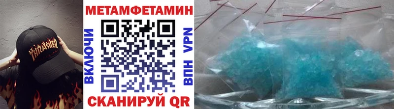 Метамфетамин кристалл  Инза 