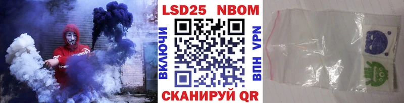 Марки NBOMe 1500мкг  Инза 